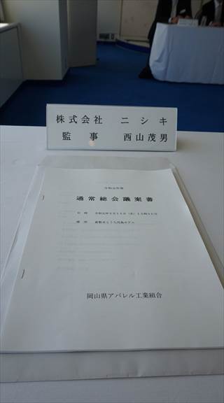 青年部 大川会長の挨拶 /><noscript><img src=