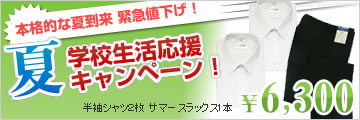 �Ƴع�������祭���ڡ��󡪥��ޡ��������륻�åȡ�6,300