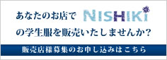 ���ʤ��Τ�Ź��NISHIKI�γ����������䤤�����ޤ��󤫡������������祵���Ȥ�����Ź���罸���Ƥ���ޤ�������Υˡ����˥ޥå��������������䤷�����夲���åפ��ܻؤ��ޤ��礦����
